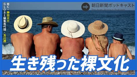 ドイツ「裸族の宴」に潜入 敷地内は別世界…若者離れで存続の危機